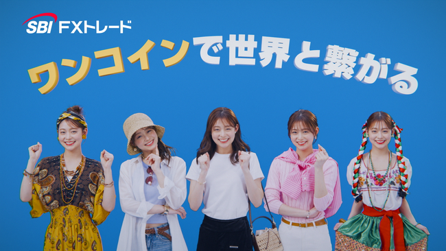 SBI FXトレード 田崎さくらさん出演新CM「ワンコインで世界と繋がるFX篇」放映開始のお知らせ