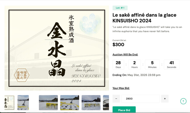 【慶應義塾】慶應義塾大学が一般社団法人國酒テック・イノベーション推進機構と共同でNFT（Non-Fungible Token）を活用した熟成日本酒のオークションシステムを開発