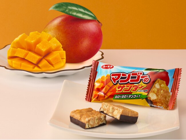 【マンゴー＆チョコ】のおいしさ新発見！！ザクザク食感×フルーティーな香り広がる『マンゴーのサンダー』新発売