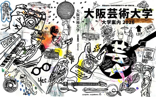 大阪芸術大学 美術学科卒業生のアーティスト 中山誠弥氏が表紙をデザイン　大阪芸術大学 大学案内2026を発行！