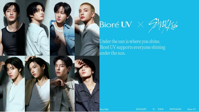 ビオレUV初のグローバルキャンペーン「SUNLIGHT IS YOUR SPOTLIGHT.」第二弾として2025年5月10日からStray Kidsの限定グッズが当たるキャンペーンを実施