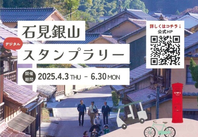新緑の季節、しまね時間を深呼吸東の松江から西の石見まで、今だけの癒しと発見をご紹介！