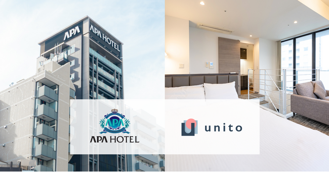 【初協業】Unito（ユニット）、アパグループ所有「APA SERVICED RESIDENCE SHINJUKU」を、住んだ日数分の家賃システム「リレント」を導入して運営開始