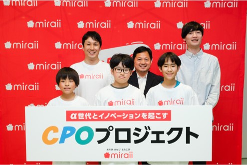 子どもと企業の共創「CPOプロジェクト」始動。α世代の新常識を理解し、α世代の価値観を知ることが企業の未来を変える