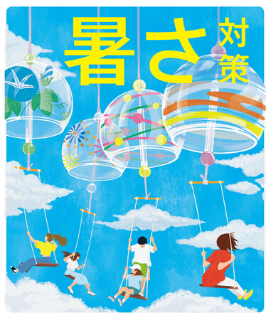 暑くなったらこまめに水分補給!