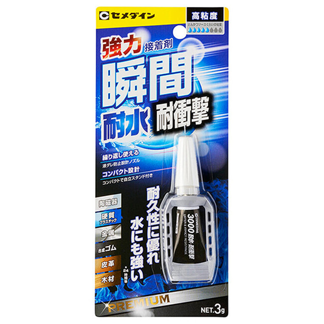 セメダインが『第６3回静岡ホビーショー』に出展　～ツインメッセ静岡で５月14日(水)から開催～