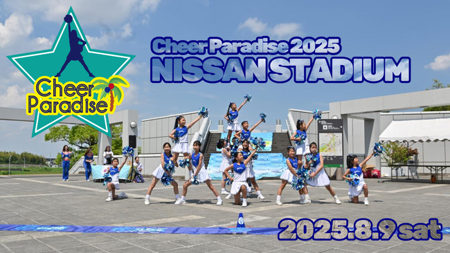 チアリーダー集まれ！第14回 Cheer Paradise 開催決定！