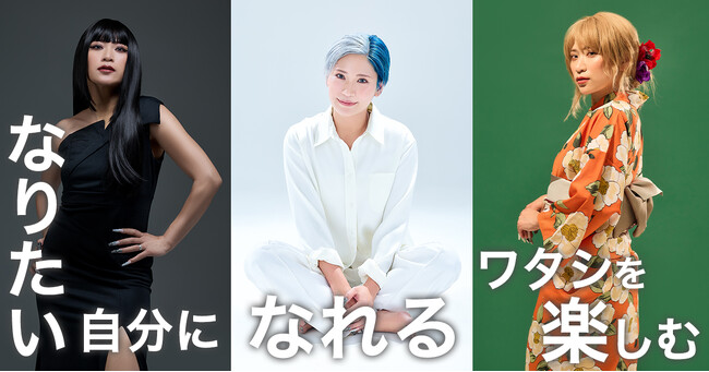女性芸人「ぱーてぃーちゃん 信子さん」と“想い”を発信