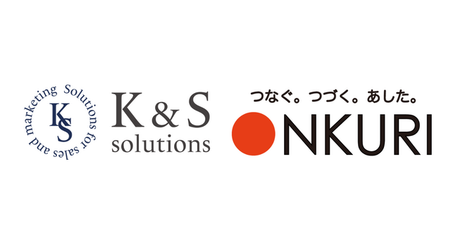 K&Sソリューションズ、ONKURI「ONKURIチェーン」と業務提携