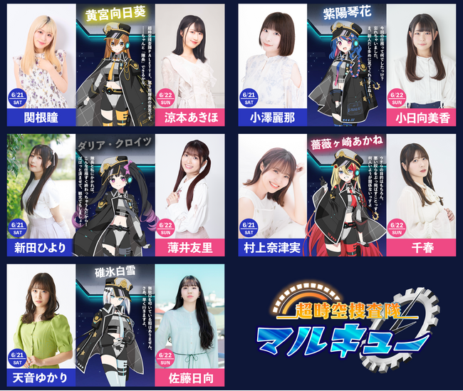『シネマダミス』のチケット販売開始！映画館で人気声優が熱演するマーダーミステリーイベント