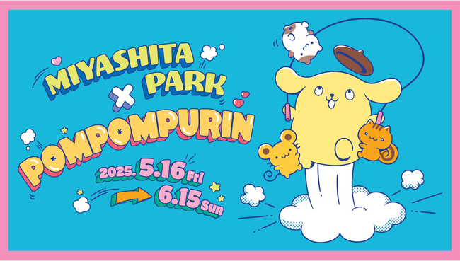 RAYARD MIYASHITA PARK×ポムポムプリンのコラボキャンペーン 5月16日（金）～ 6月15日（日）に開催