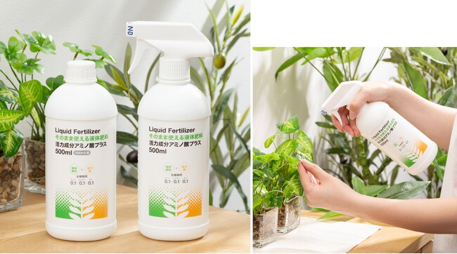 観葉植物などのお世話に、これ1本！アスクルの新商品「そのまま使える液体肥料 活力成分アミノ酸プラス 全植物用」5月9日販売開始