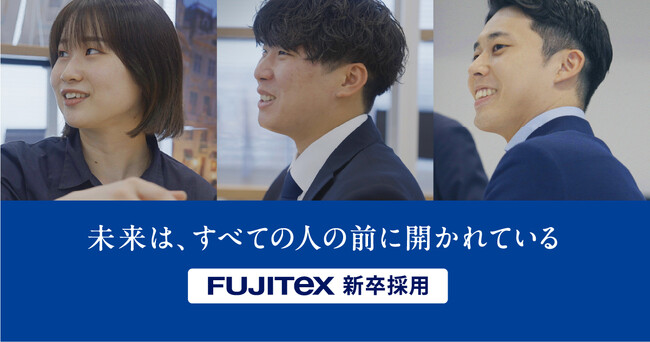 未来は、すべての人の前に開かれている：株式会社フジテックス、新卒採用サイトを全面リニューアル
