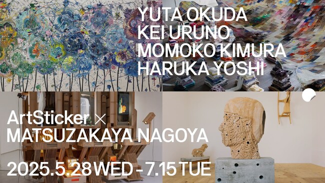 ArtSticker × MATSUZAKAYA NAGOYA｜松坂屋名古屋店「ウォールミュージアム」にて企画展開催
