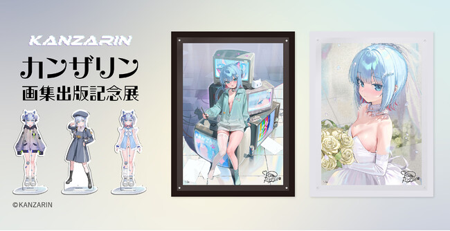 5月10日(土)より「カンザリン画集出版記念展」入場チケット予約開始！　新商品情報公開！