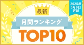 キャリカレが最新の人気月間ランキングTOP10を5月9日に発表!4月9日までの1か月でもっとも資料請求数と受講者数が多かった通信教育講座に加え、新講座もご紹介! キャリカレが最新の人気月間ランキングTOP10を5月9日に発表!4月9日までの1か月でもっとも資料請求数と受講者数が多かった通信教育講座に加え、新講座もご紹介!