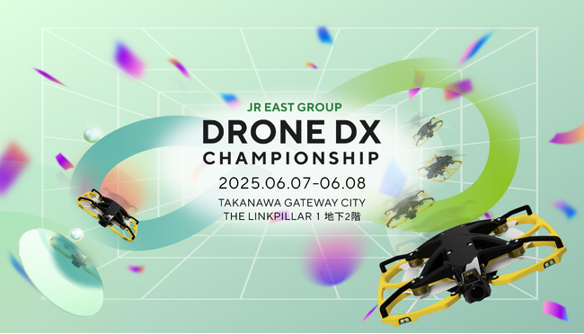 「JR東日本グループ ドローンDX CHAMPIONSHIP」をTAKANAWA GATEWAY CITYにて開催します！