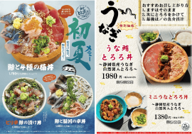 初夏メニューが登場！