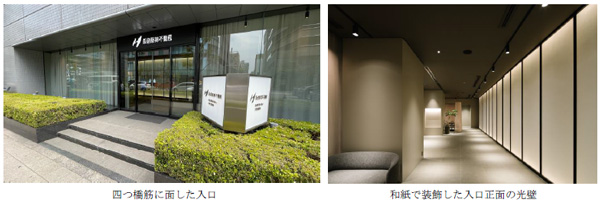 不動産売買仲介事業『阪急阪神の仲介』 2025年5月に「本町営業所」と「京都御池営業所」をオープン