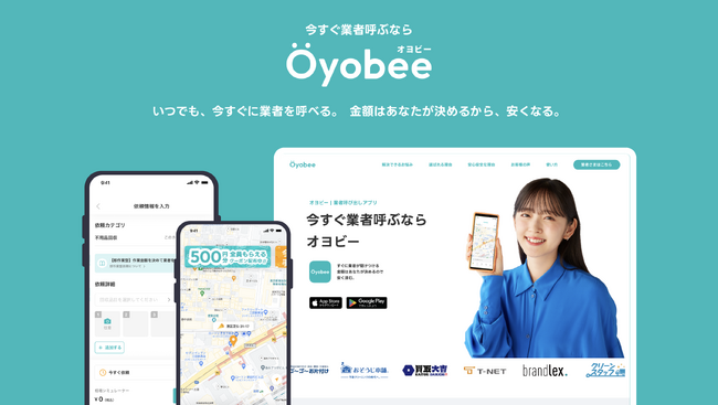 生活の“困った”に今すぐ応える！業者呼び出しアプリ「オヨビー」、累計ダウンロード数10,000件突破！