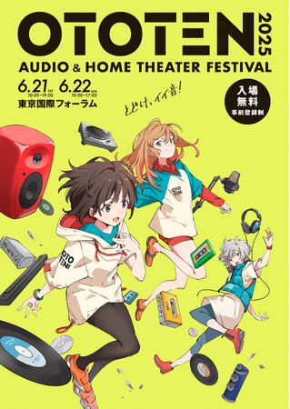 「OTOTEN2025」 来場事前登録開始！popman3580さん描き下ろしキービジュアルを公開！