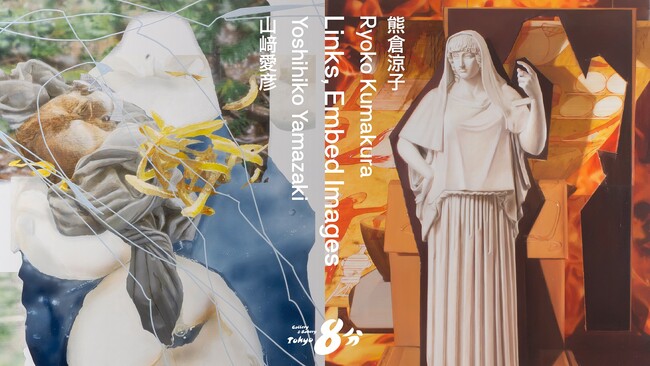 熊倉涼子と山崎愛彦による二人展「Links, Embed Images」をGallery & Bakery Tokyo ８分にて2025年5月31日(土)から開催
