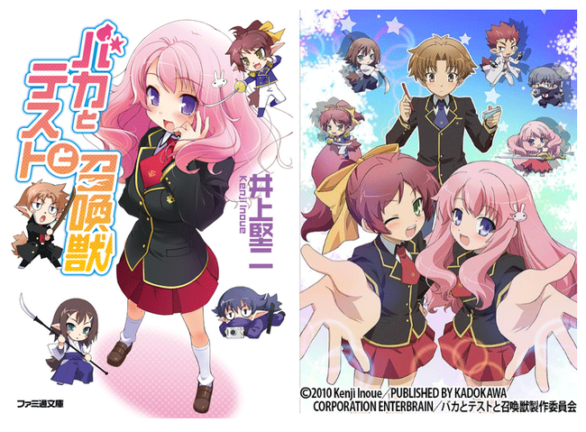 『バカとテストと召喚獣』原作完結10周年＆アニメ化15周年記念 クラウドファンディングなど実施決定！