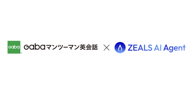ジールス、マンツーマン英会話「Gaba」のLINEアカウントへ接客AIエージェントの導入が決定