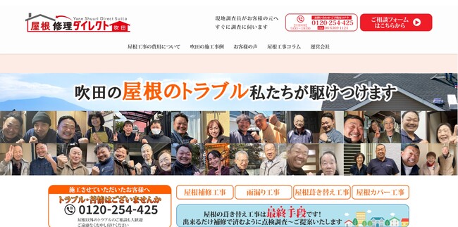 吹田市の屋根リフォーム専門「屋根修理ダイレクト吹田」がサービス開始！地元密着で迅速・丁寧な屋根工事を提供