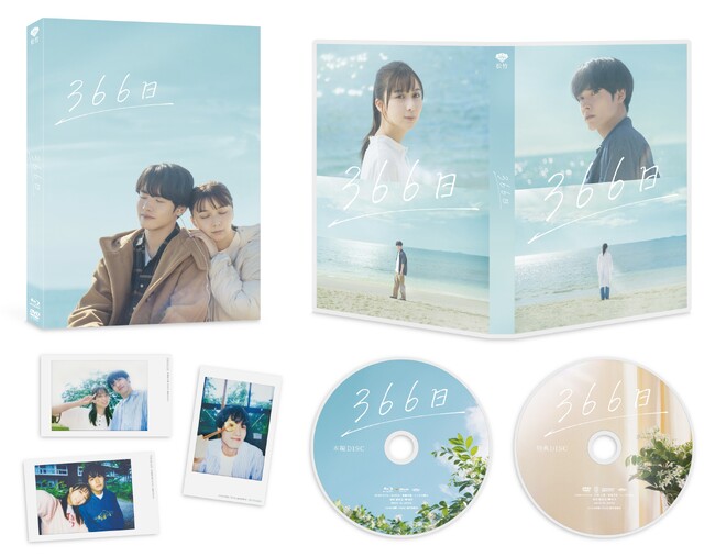 6月25日(水) 発売！映画『366日』特別版Blu-rayより「メイキング」ダイジェスト公開！