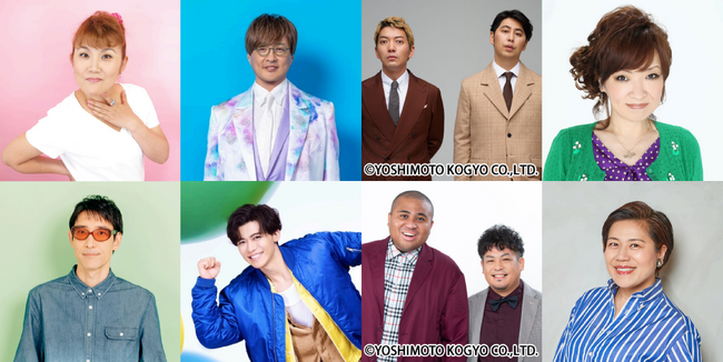 「噂の人物」による深夜の台本なしガチトーク番組！山田邦子×ホフディラン・小宮山雄飛、純烈・酒井一圭×新浜レオン、ニューヨーク×マテンロウ、清水ミチコ×青木さやか 『TOKYO SPEAKEASY』