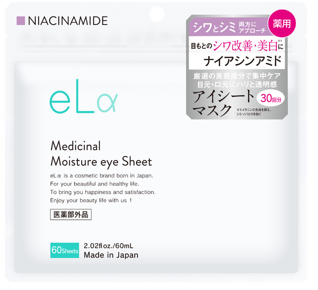 株式会社EVLISSが新ブランドeLαを発表。特別な瞬間を演出する基礎化粧品を展開いたします。eLαが毎日を特別に演出します。