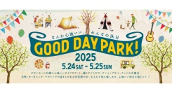 なんか心地いい休日を。環境保護を伝える屋外イベント「GOOD DAY PARK! 2025 」5/23(金)～25(日)に開催