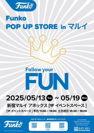 【期間限定】東京新宿にサンリオ、マーベル、ディズニーなどFunkoポップアップストアをオープン！