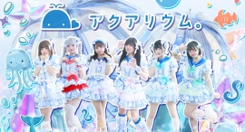 【大阪】人気白熱中のアイドルグループ「アクアリウム。」が楽曲『コールを止めないで』のライブMVを公開! 【大阪】人気白熱中のアイドルグループ「アクアリウム。」が楽曲『コールを止めないで』のライブMVを公開!