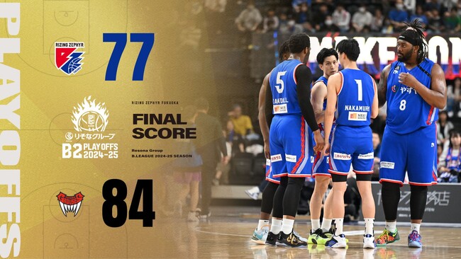 B2福岡｜プレーオフ セミファイナル初戦　4Qに2点差まで詰め寄るも、あと一歩及ばず　福岡が悔しい敗戦を喫す