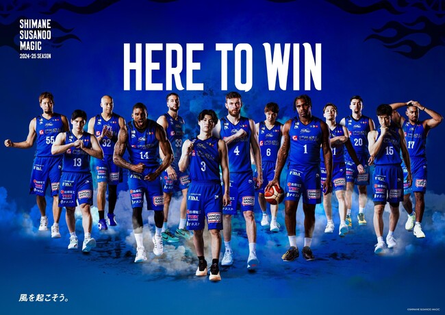 バスケBリーグ島根が挑むチャンピオンシップ初優勝と初戦・琉球戦をCBD企業が業界初2年連続で全力応援