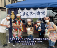 子育て支援をはじめ地域貢献ができる「子ぼんのうきっちん」　4月2日にバースデードネーションを開始