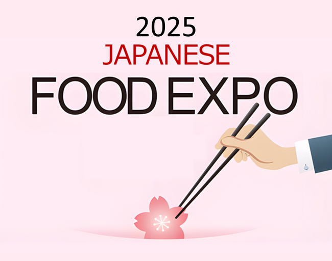 【日本食関連の展示会】2025年11月、ロサンゼルスとニューヨーク、アメリカ２大都市にて開催（主催：日本食文化振興協会）