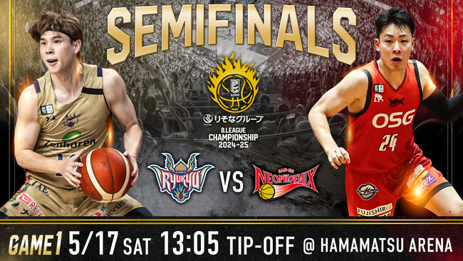 セミファイナルの対戦相手は三遠ネオフェニックスに決定！