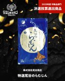 株式会社尾谷商店 特選尾谷のらむじん