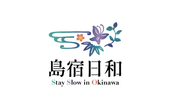 『島宿日和 Stay Slow in Okinawa』誕生　ラグジュアリーな“家族の旅”を導く宿泊メディアへ