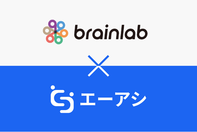 株式会社ブレイン・ラボ、株式会社エーアシと業務提携を開始