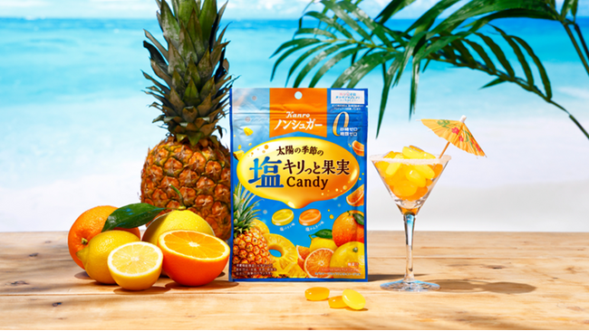暑い夏においしく塩分&ビタミンC補給! カンロ「ノンシュガー塩キリっと果実キャンディ」発売