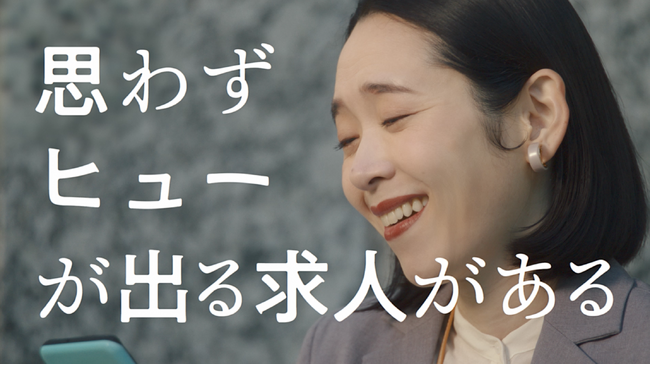 【ヒュープロ】テレビCM「年収アップ」篇／「転職不安解消」篇を放映開始