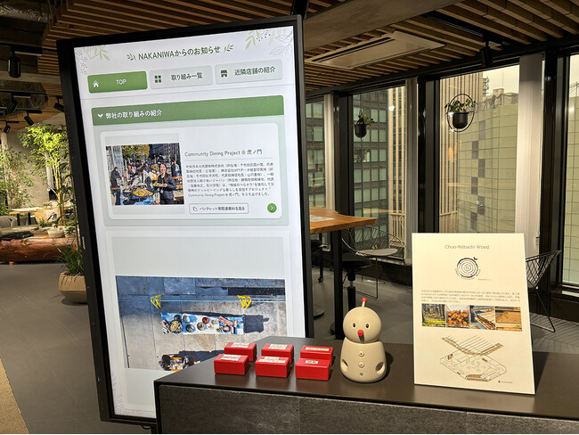 コミュニケーションロボット「BOCCO emo」とデジタルサイネージを連携した無人受付案内システムを中央日本土地建物グループのワークプレイスR&D拠点「NAKANIWA」に導入