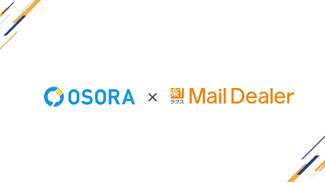 メール共有・管理システム「メールディーラー」とインバウンド向けコールシステム「OSORA」がシステム連携を開始