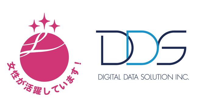 デジタルデータソリューション、女性活躍推進企業として「えるぼし認定」最高位の３つ星を取得