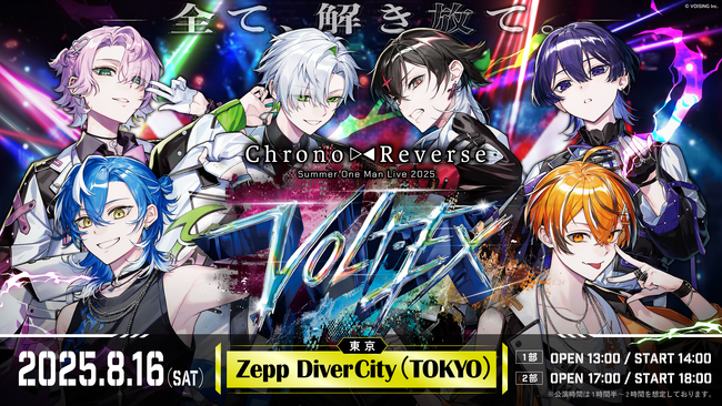 2.5次元歌い手グループ「クロノヴァ」、初の夏ワンマンライブChrono▷◀Reverse Summer One Man Live 2025「VOLT-EX」開催をサプライズ発表！