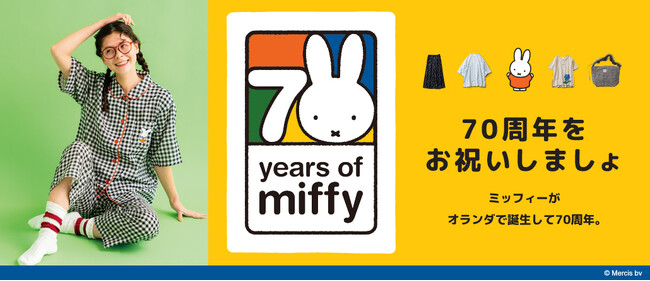 ミッフィー70周年をお祝いする限定アイテム＆ミッフィー好きのためのオリジナルグッズがフェリシモから新登場！